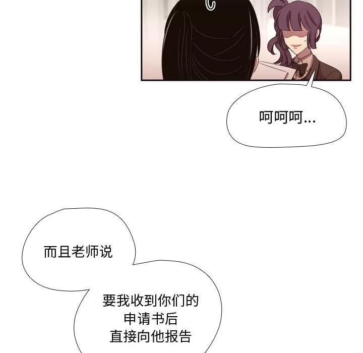 需要纯情 需要纯情 | 第11话 第7页