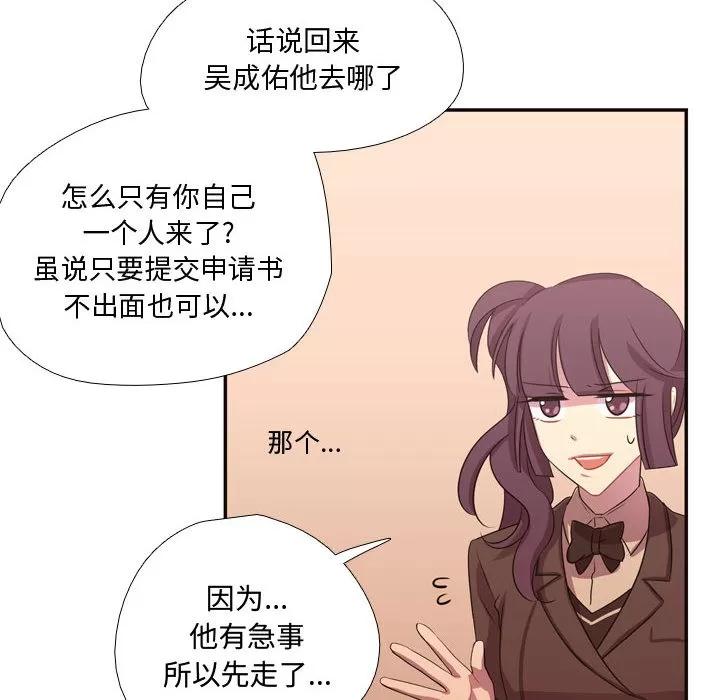 需要纯情 需要纯情 | 第11话 第9页