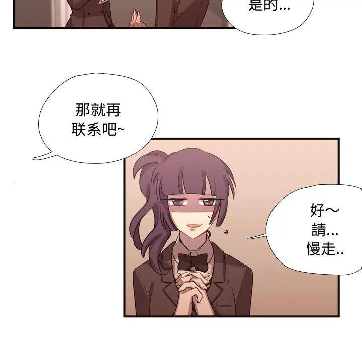 需要纯情 需要纯情 | 第11话 第11页