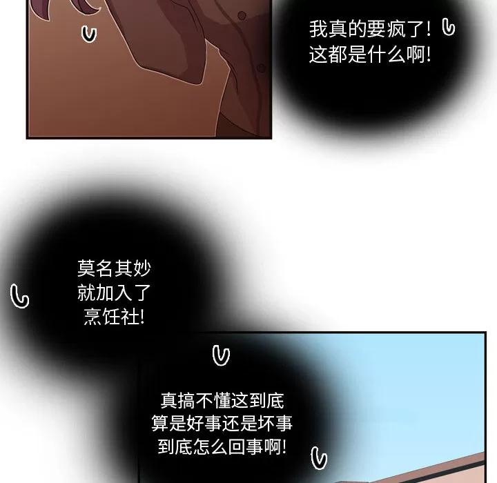 需要纯情 需要纯情 | 第11话 第13页