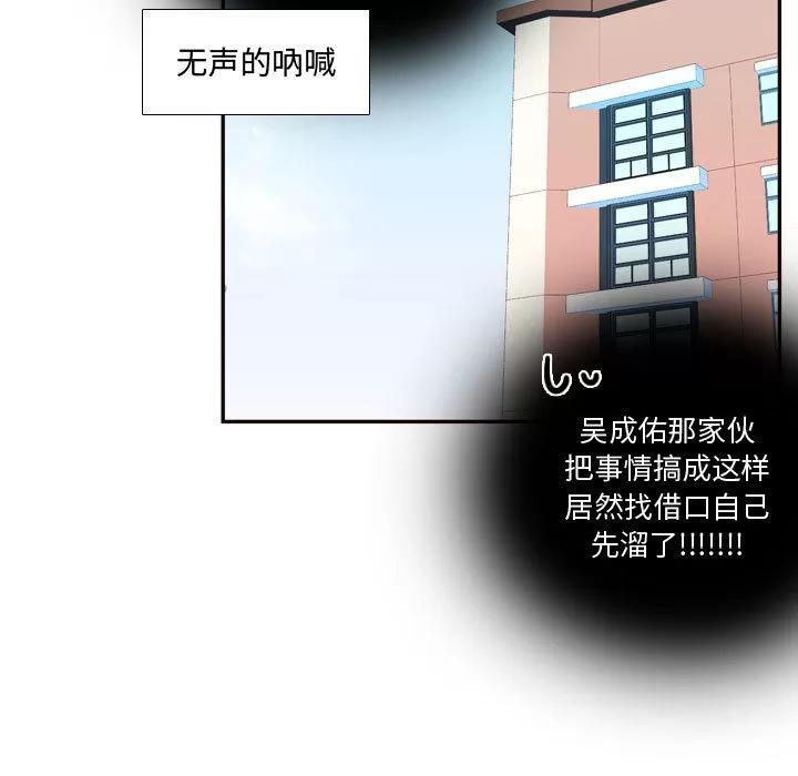 需要纯情 需要纯情 | 第11话 第14页
