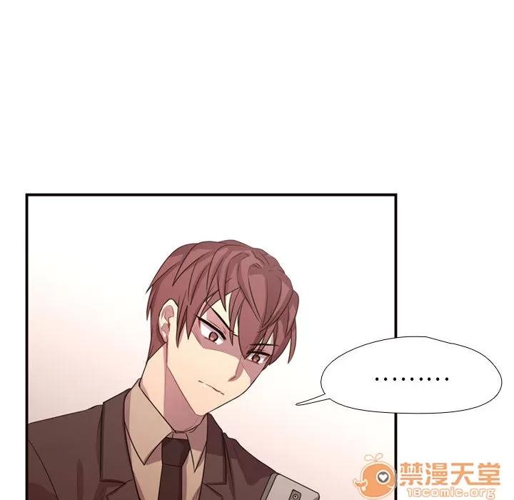 需要纯情 需要纯情 | 第11话 第15页
