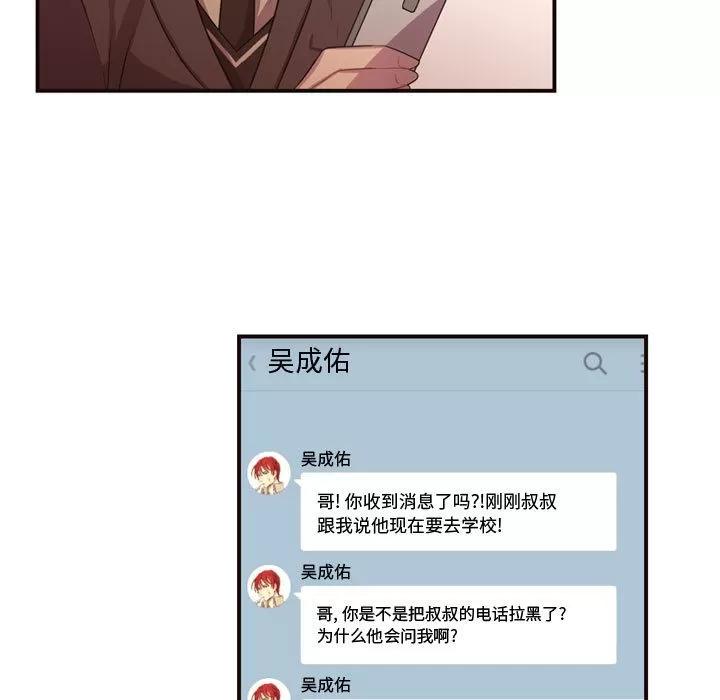 需要纯情 需要纯情 | 第11话 第16页
