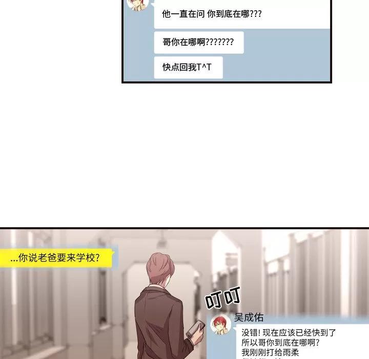需要纯情 需要纯情 | 第11话 第17页