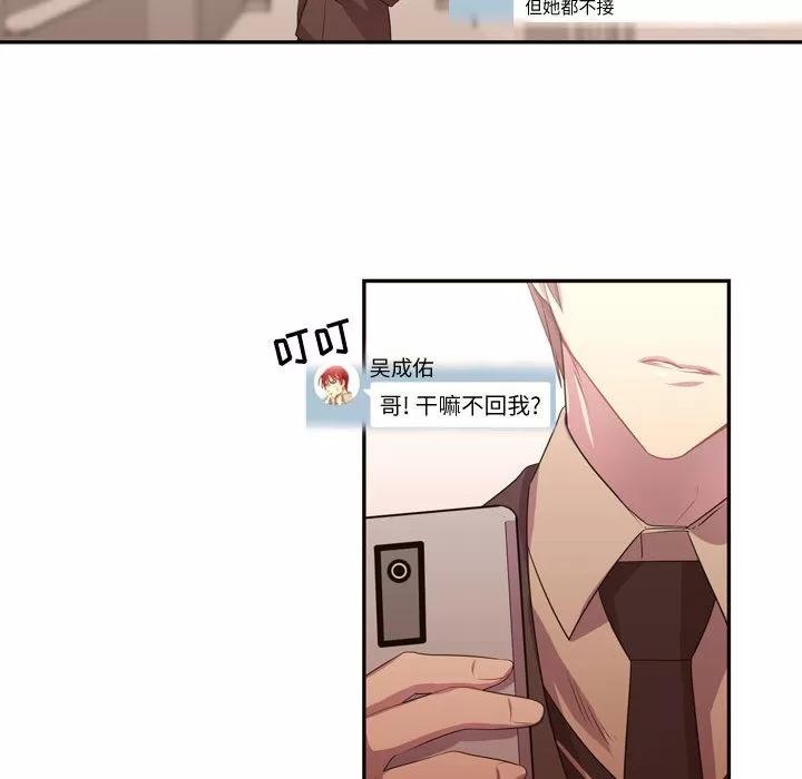 需要纯情 需要纯情 | 第11话 第18页