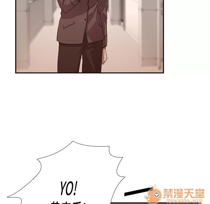 需要纯情 需要纯情 | 第11话 第20页