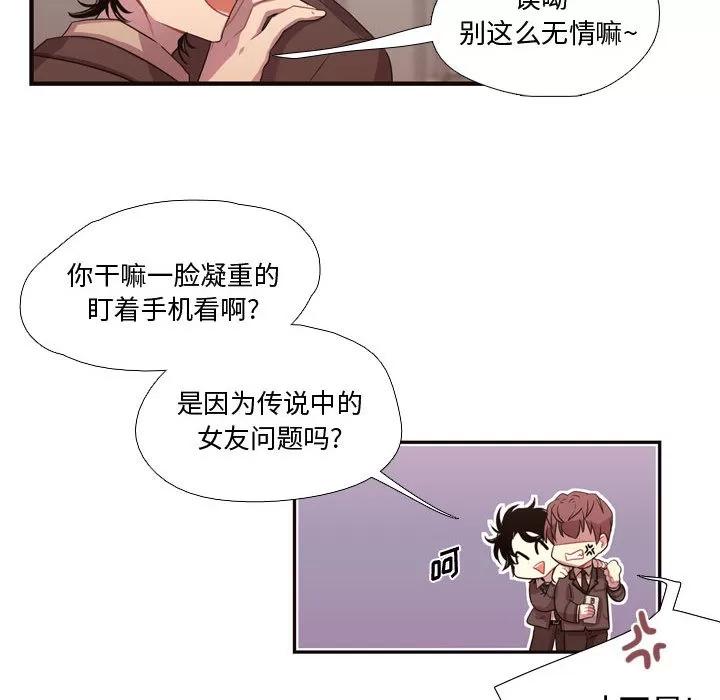 需要纯情 需要纯情 | 第11话 第23页