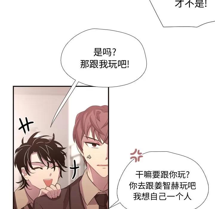 需要纯情 需要纯情 | 第11话 第24页