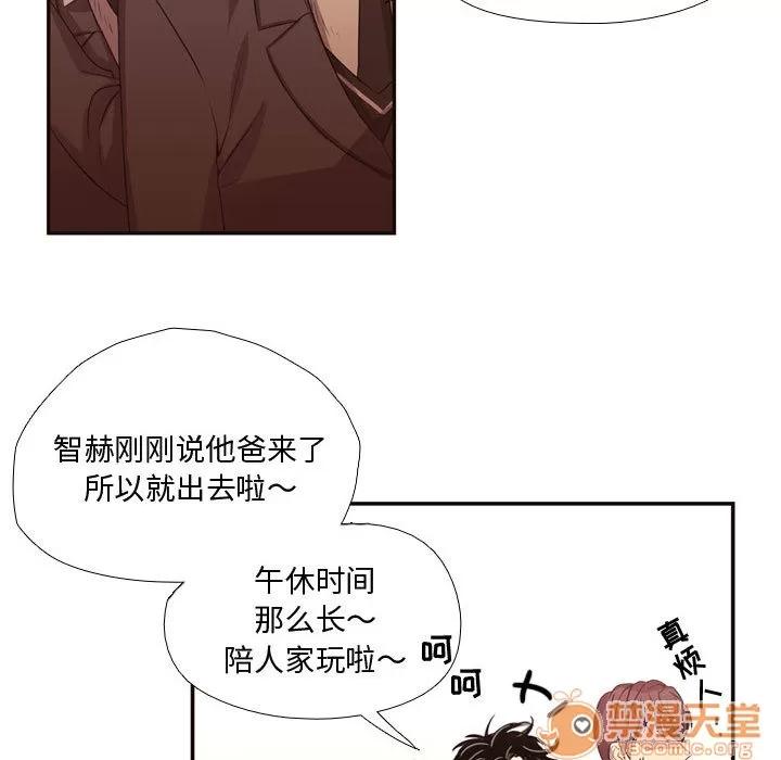 需要纯情 需要纯情 | 第11话 第25页