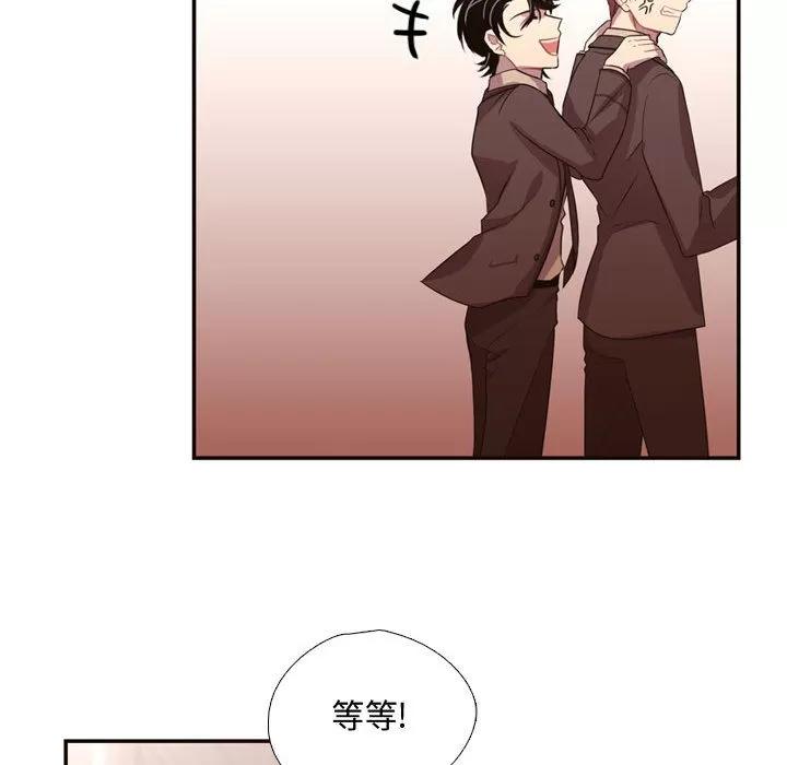需要纯情 需要纯情 | 第11话 第26页