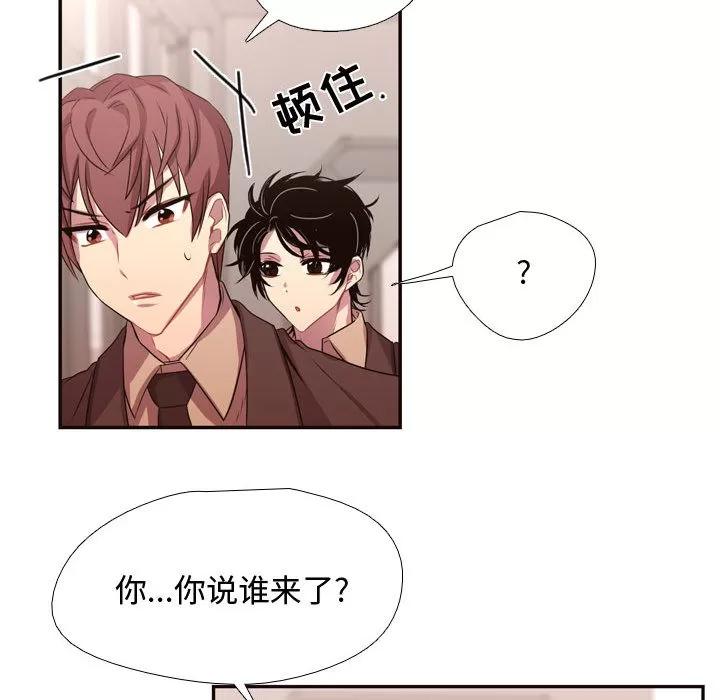 需要纯情 需要纯情 | 第11话 第27页
