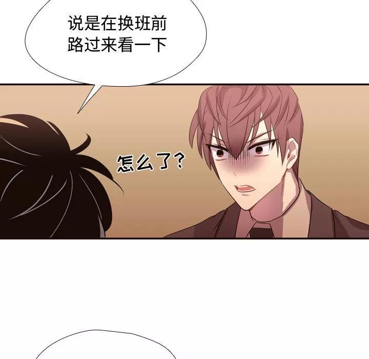 需要纯情 需要纯情 | 第11话 第29页