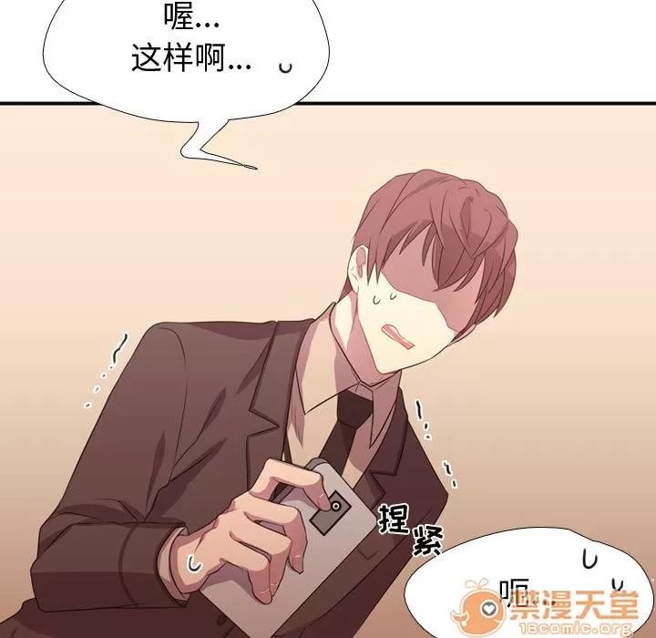 需要纯情 需要纯情 | 第11话 第30页