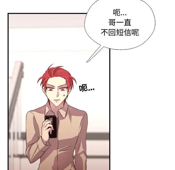 需要纯情 需要纯情 | 第11话 第32页