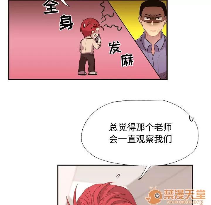 需要纯情 需要纯情 | 第11话 第35页