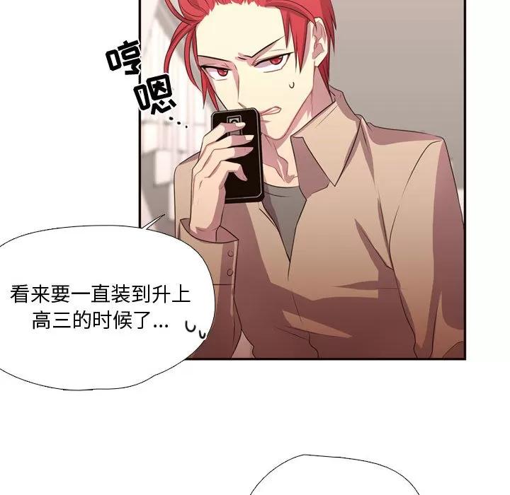 需要纯情 需要纯情 | 第11话 第36页