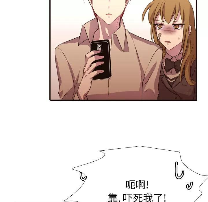 需要纯情 需要纯情 | 第11话 第39页
