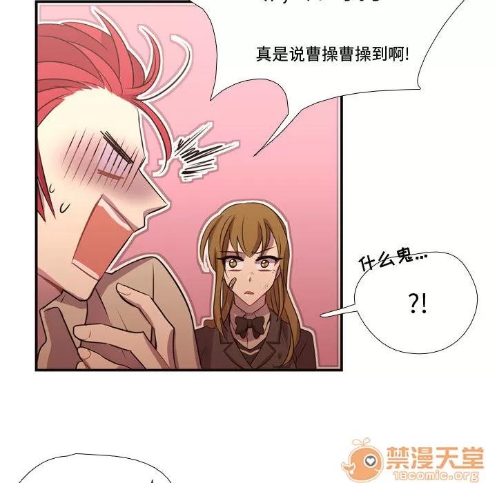 需要纯情 需要纯情 | 第11话 第40页