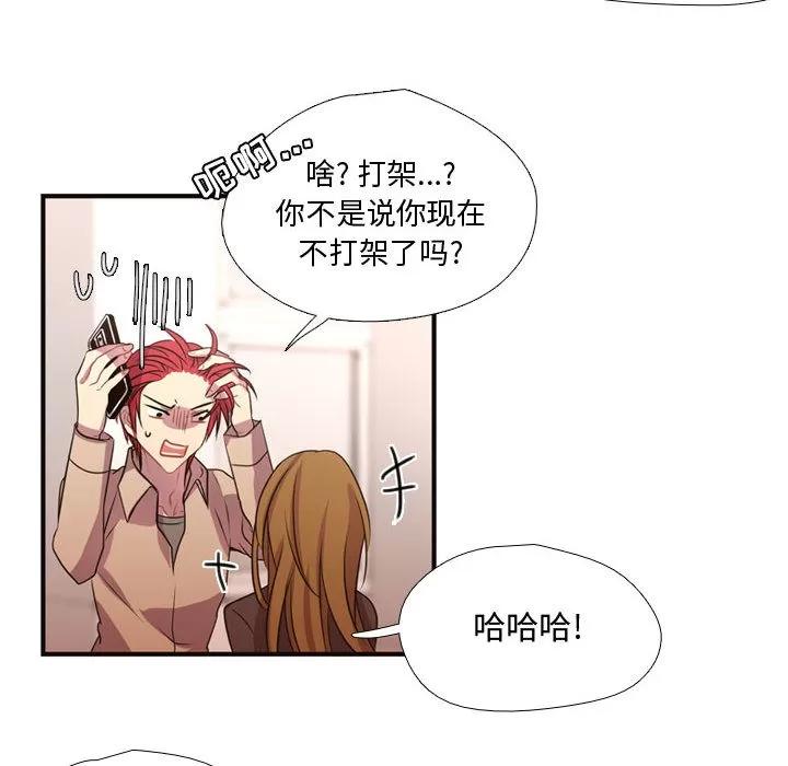 需要纯情 需要纯情 | 第11话 第42页