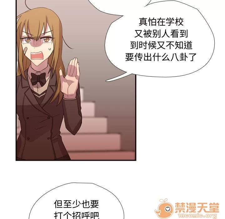 需要纯情 需要纯情 | 第11话 第45页