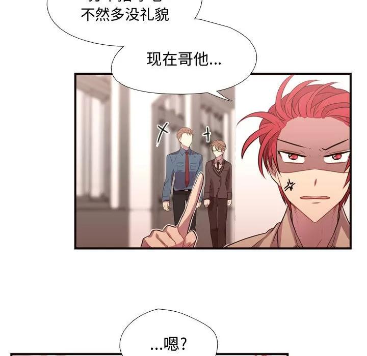 需要纯情 需要纯情 | 第11话 第46页