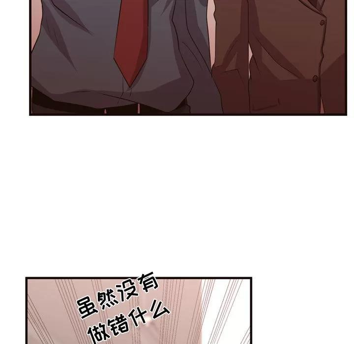 需要纯情 需要纯情 | 第11话 第49页