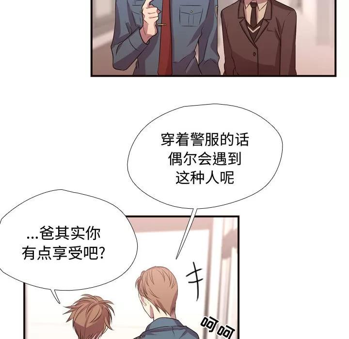 需要纯情 需要纯情 | 第11话 第52页