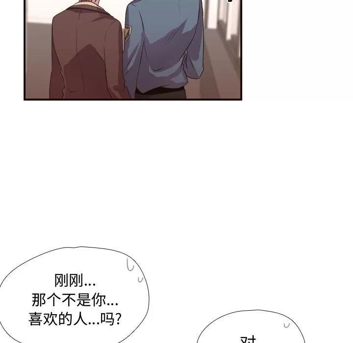 需要纯情 需要纯情 | 第11话 第53页