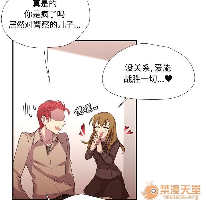 需要纯情 需要纯情 | 第11话 第55页