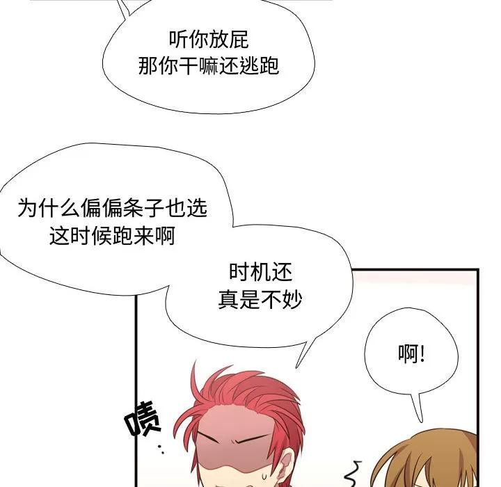 需要纯情 需要纯情 | 第11话 第56页