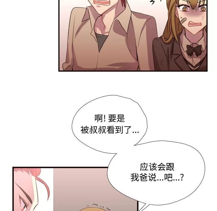需要纯情 需要纯情 | 第11话 第57页
