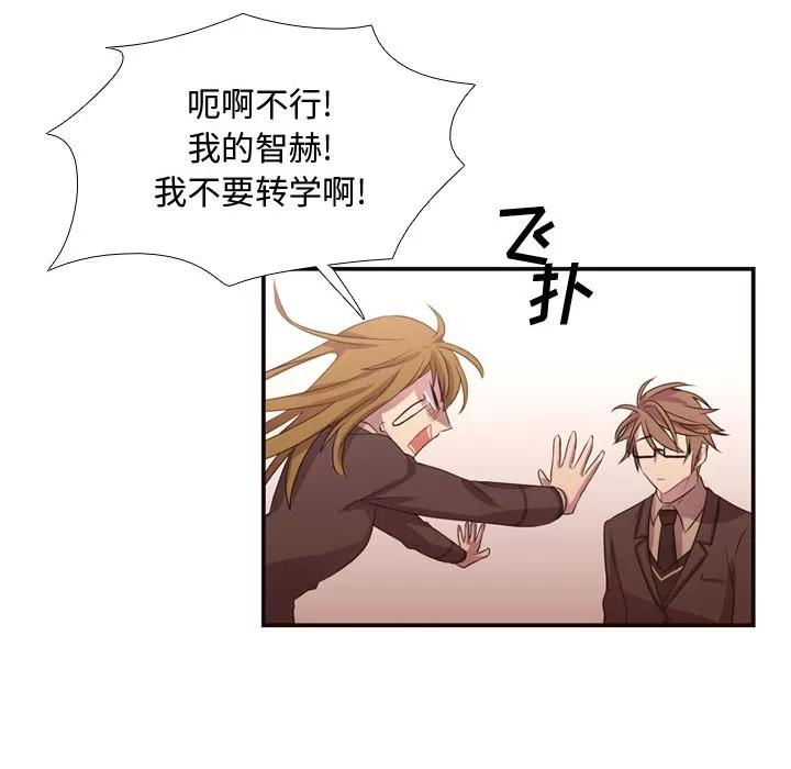 需要纯情 需要纯情 | 第11话 第61页