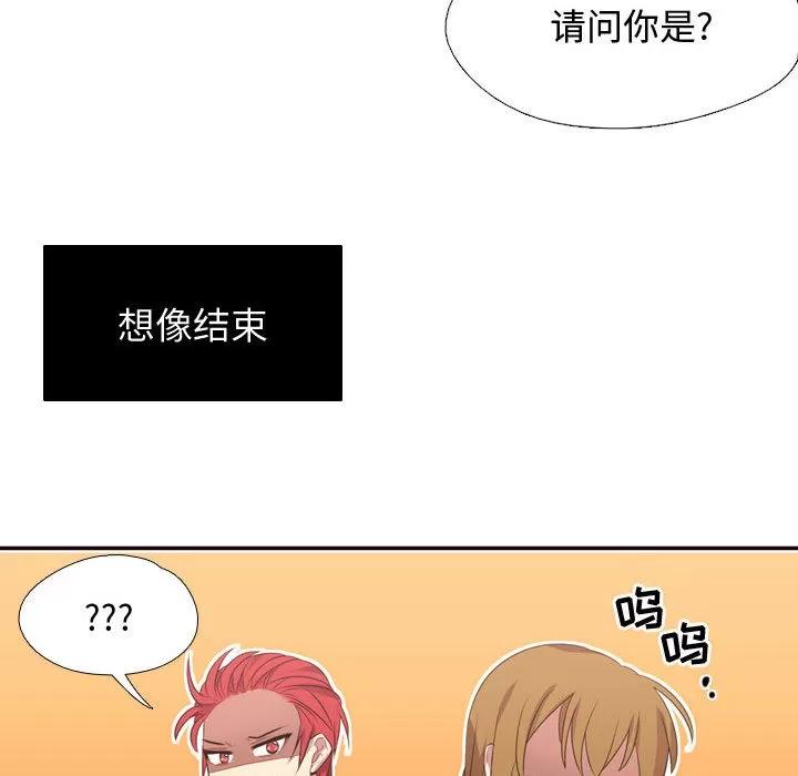 需要纯情 需要纯情 | 第11话 第63页