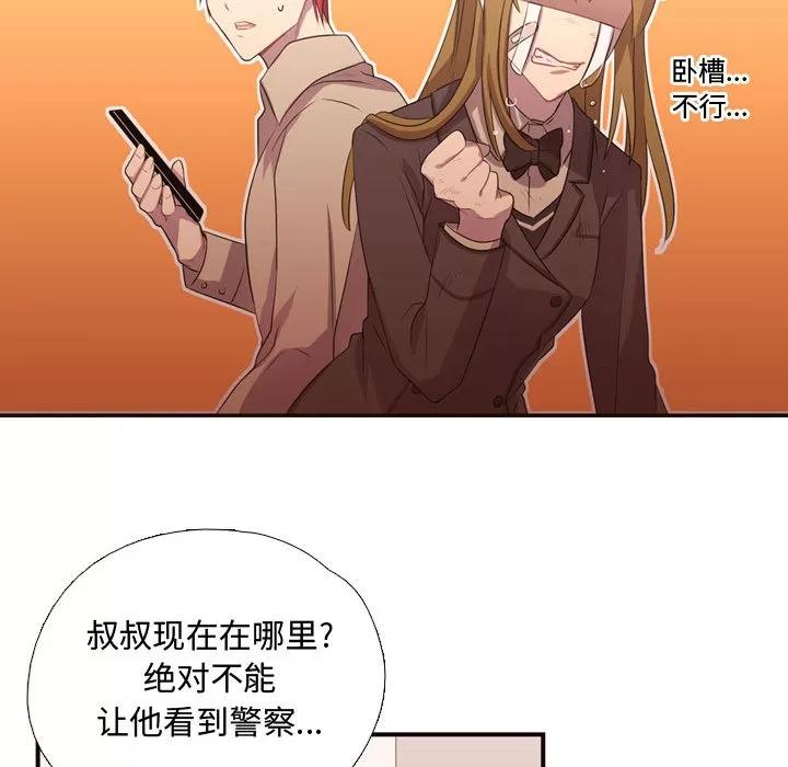 需要纯情 需要纯情 | 第11话 第64页