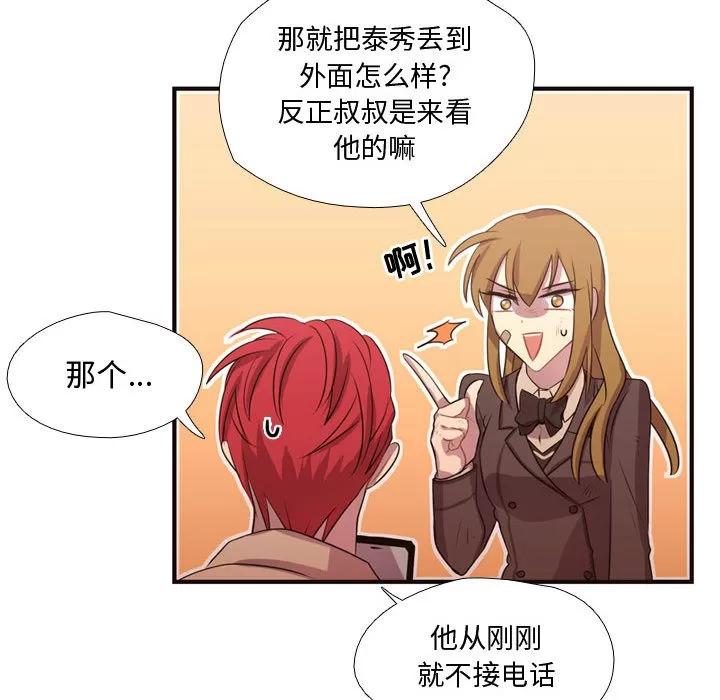 需要纯情 需要纯情 | 第11话 第66页