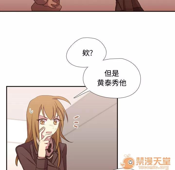 需要纯情 需要纯情 | 第11话 第70页