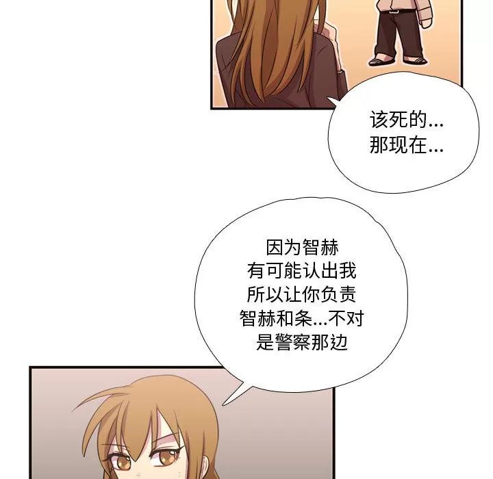 需要纯情 需要纯情 | 第11话 第72页