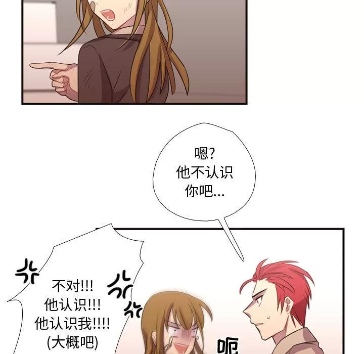 需要纯情 需要纯情 | 第11话 第73页