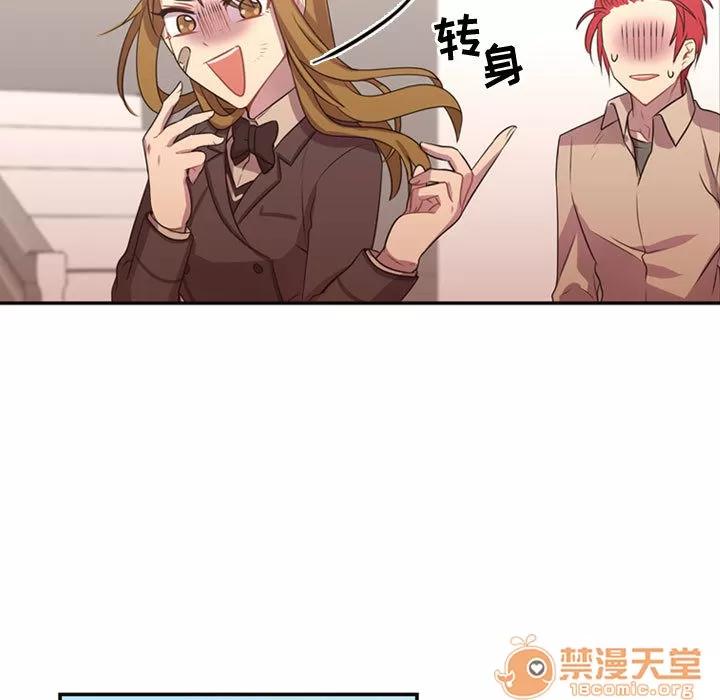 需要纯情 需要纯情 | 第11话 第75页
