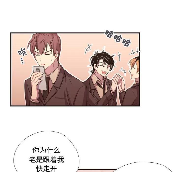 需要纯情 需要纯情 | 第11话 第78页