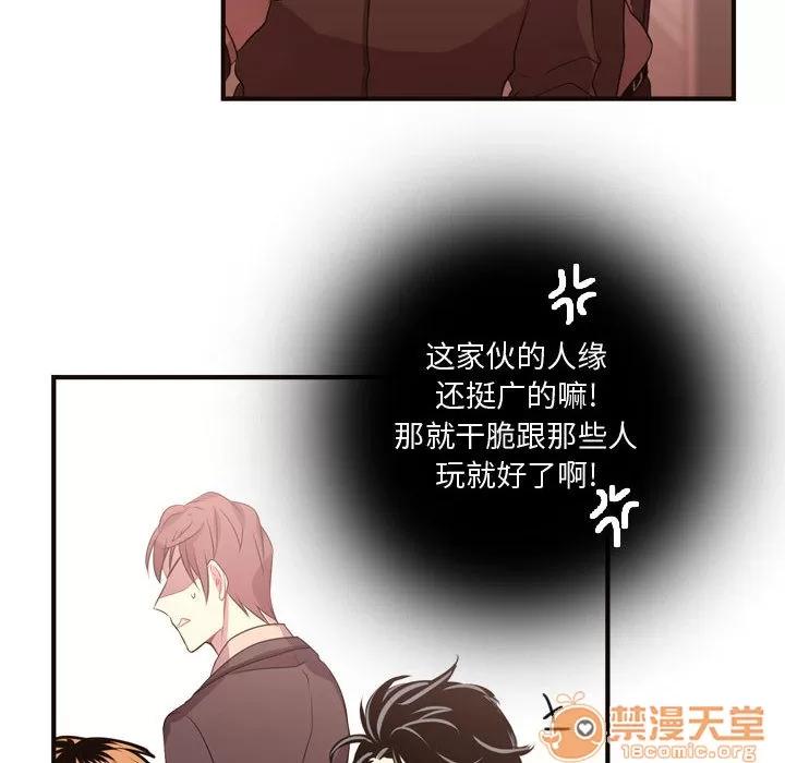 需要纯情 需要纯情 | 第11话 第80页
