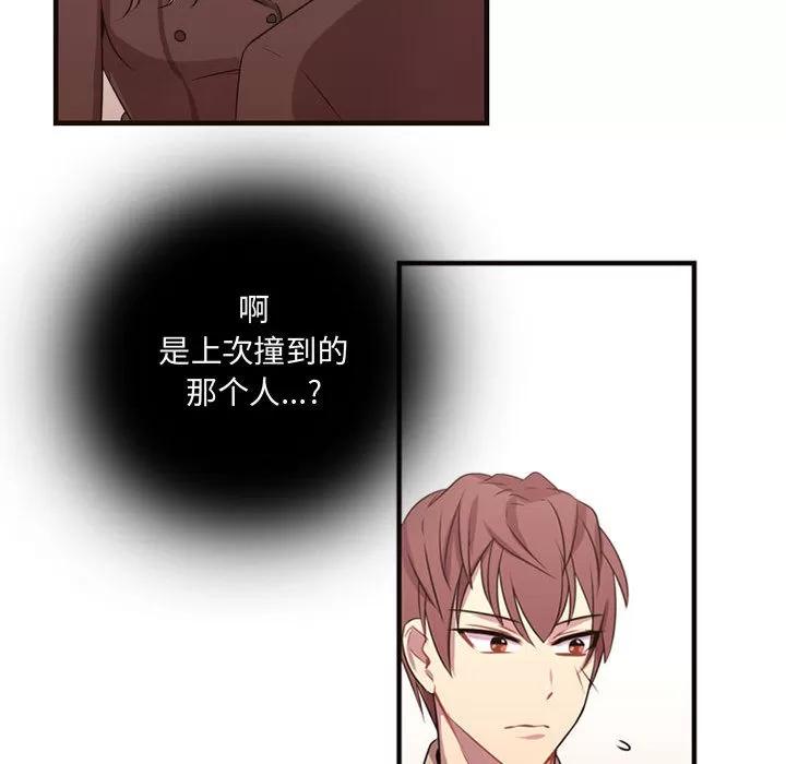 需要纯情 需要纯情 | 第11话 第84页