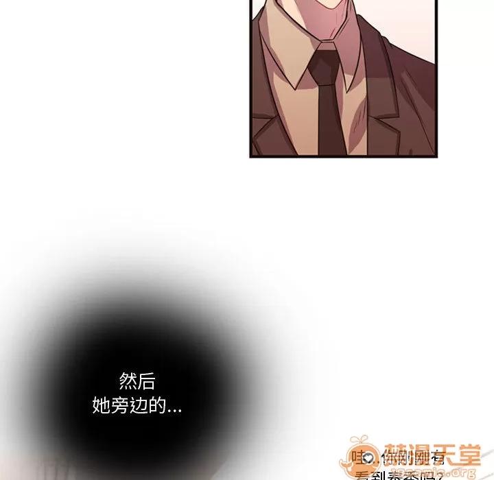 需要纯情 需要纯情 | 第11话 第85页