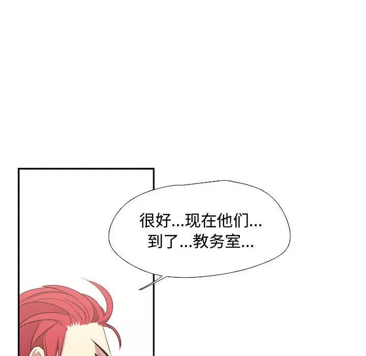 需要纯情 需要纯情 | 第12话 第7页