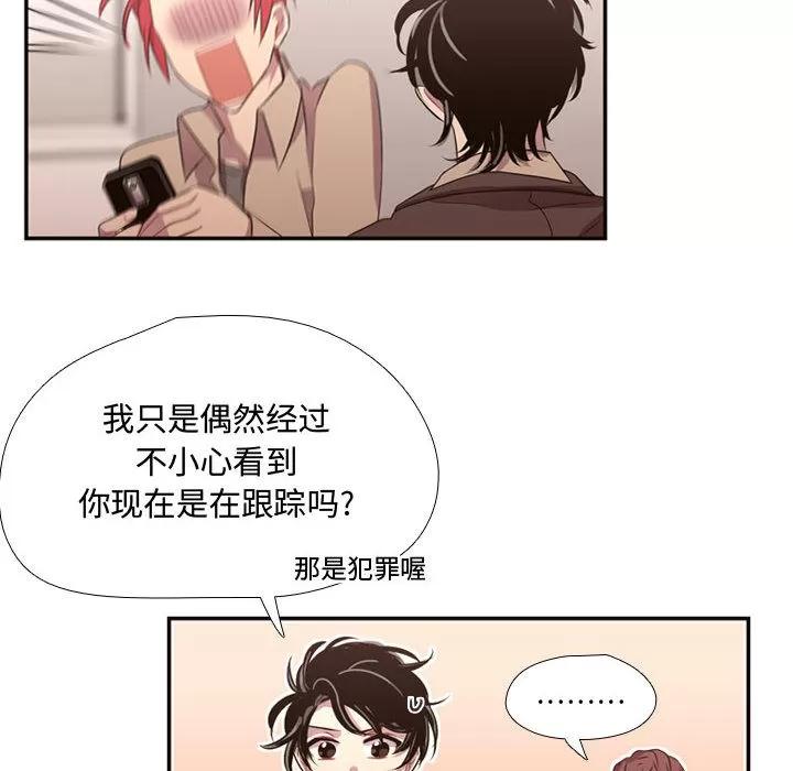 需要纯情 需要纯情 | 第12话 第11页