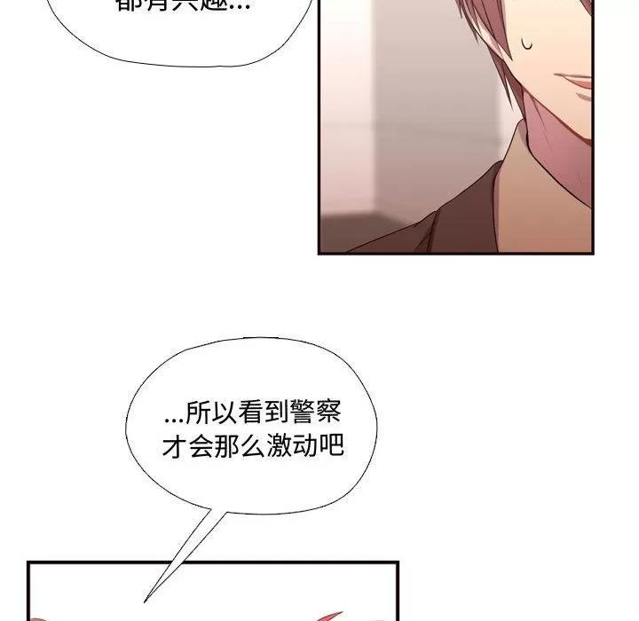 需要纯情 需要纯情 | 第12话 第16页