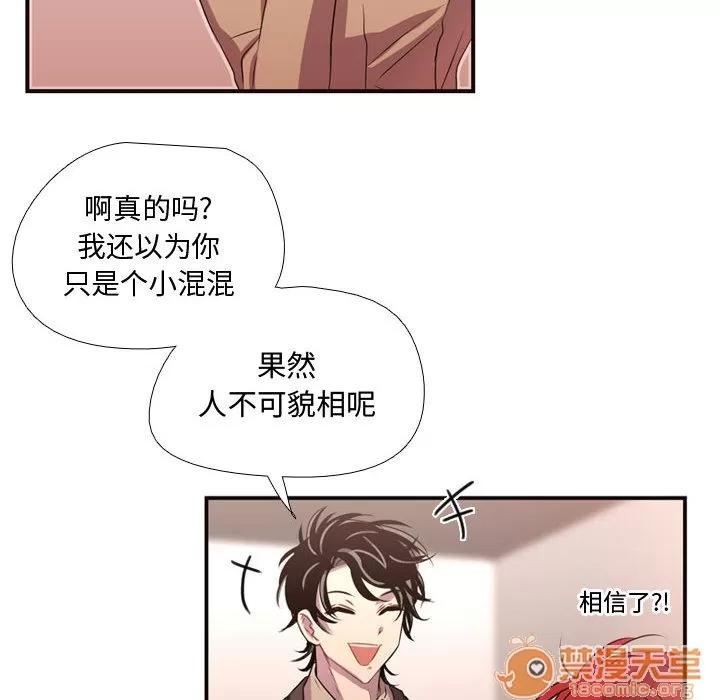需要纯情 需要纯情 | 第12话 第20页