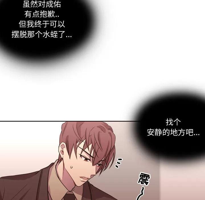 需要纯情 需要纯情 | 第12话 第22页