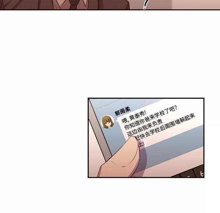 需要纯情 需要纯情 | 第12话 第23页