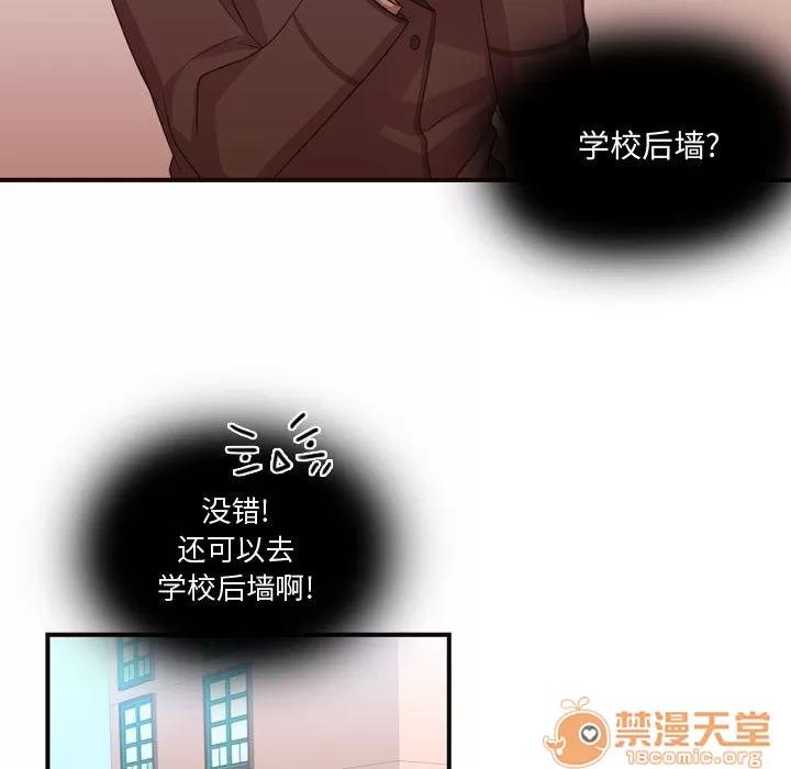 需要纯情 需要纯情 | 第12话 第25页
